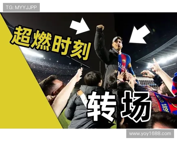 足球明星超然时刻精彩瞬间回顾与感悟分享