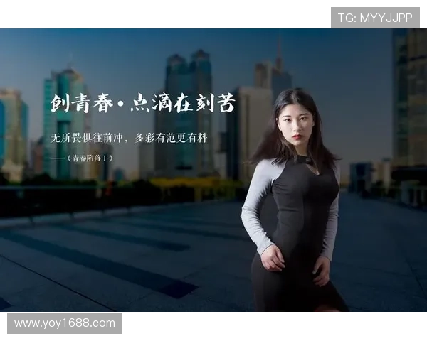 中国女子足球明星的崛起与奋斗历程揭示了女性力量的无限可能